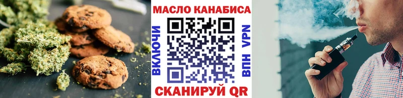 Печенье с ТГК конопля  Людиново 