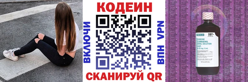 hydra ТОР  Людиново  Кодеин Purple Drank 