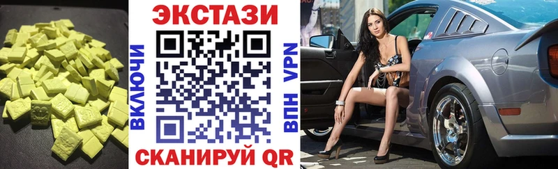 Экстази 280мг  как найти наркотики  Людиново 