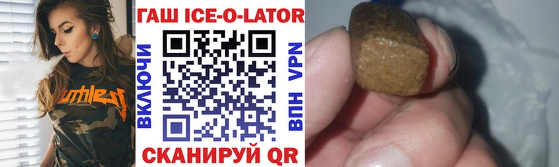 ГАШ ice o lator  МЕГА как зайти  Людиново 
