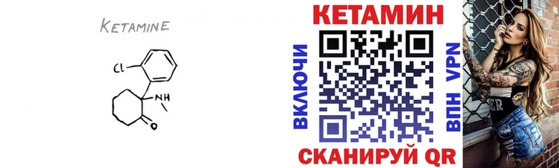 КЕТАМИН ketamine  блэк спрут ТОР  Людиново 