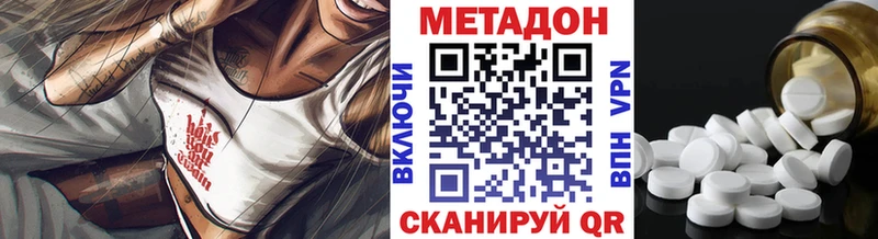 МЕТАДОН белоснежный  цены наркотик  Людиново 