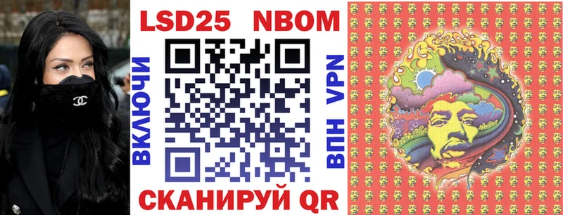 Марки 25I-NBOMe 1500мкг  купить закладку  Людиново 